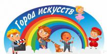  искусств со знаком
